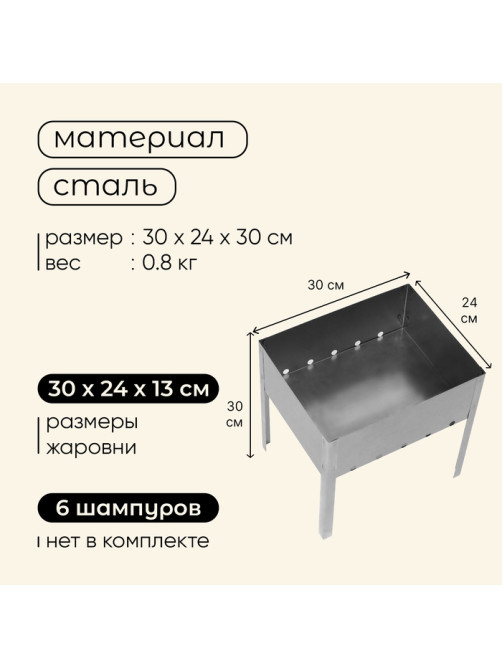 Мангал maclay «Мини», без шампуров, 30×24×30 см, металлический, разборный
