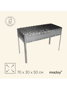 Мангал maclay «Профи», 12 шампуров, 70×30×50 см, металлический, разборный