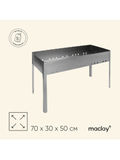 Мангал maclay «Профи», без шампуров, 70×30×50 см, металлический, разборный