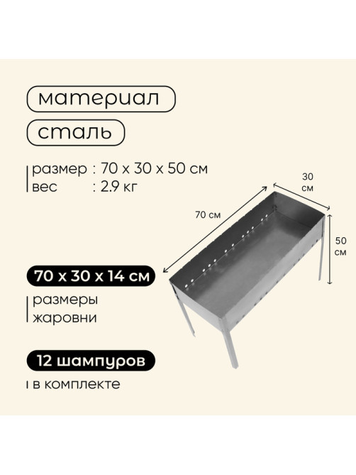 Мангал maclay «Профи», 12 шампуров, 70×30×50 см, металлический, разборный