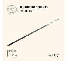 Шампур Maclay, прямой, толщина 1.5 мм, 41×1 см
