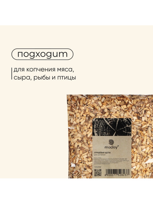 Щепа для копчения maclay «Груша», 200±20 г