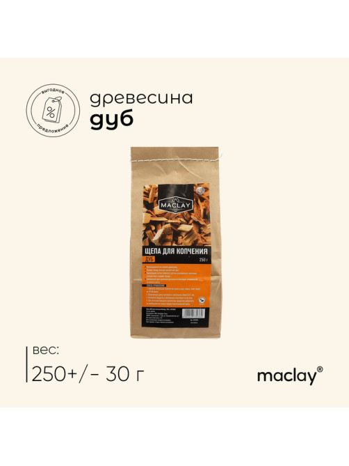 Щепа для копчения maclay «Дуб», 250 г