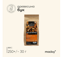 Щепа для копчения maclay «Бук», 250 г