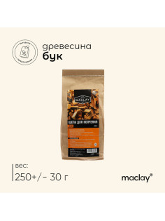 Щепа для копчения maclay «Бук», 250 г
