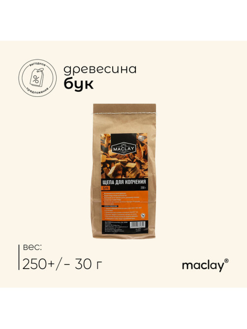 Щепа для копчения maclay «Бук», 250 г