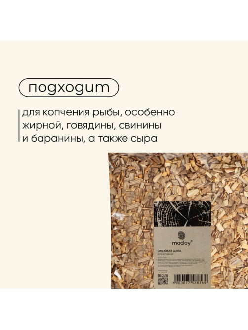 Щепа для копчения maclay «Бук», 200±20 г