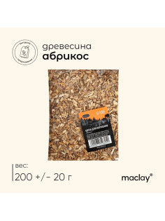 Щепа для копчения maclay «Абрикос», 200±20 г