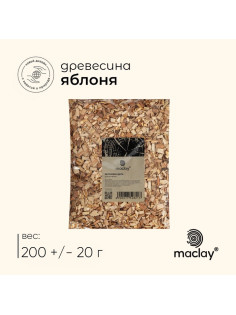 Щепа для копчения maclay «Яблоня», 200±20 г