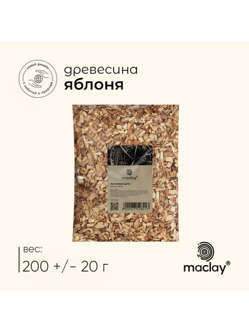 Щепа для копчения maclay «Яблоня», 200±20 г