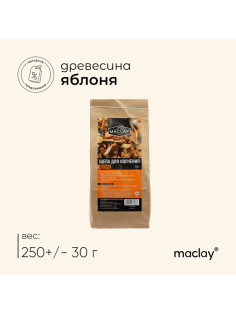 Щепа для копчения maclay, яблоневая, 250 г