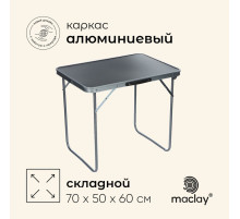 Стол туристический Maclay, складной, 70×50×60 см