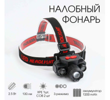 Фонарь налобный аккумуляторный «Мастер К», 3 режима, от USB, 5×8 см