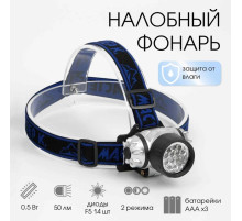 Фонарь налобный «Мастер К», 14 LED, 7×4 см, от батареек 3×ААА