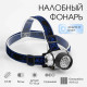 Фонарь налобный «Мастер К», 14 LED, 7×4 см, от батареек 3×ААА