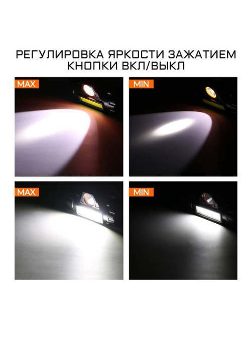 Фонарь налобный аккумуляторный «Мастер К.», 4 Вт, 800 Лм, 1200 мАч, 4 режима, USB