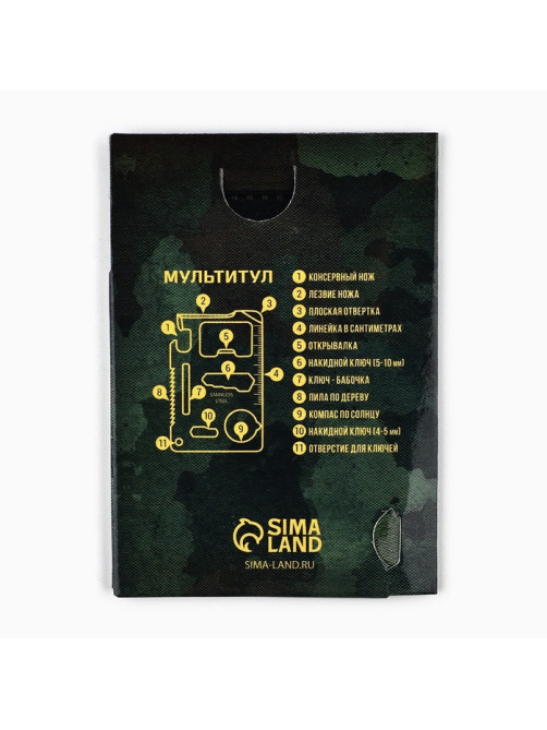 Нож мультитул «Настоящему герою. 23 февраля», 4.5×6.7 см