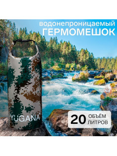 Гермомешок YUGANA, ПВХ, водонепроницаемый 20 л, один ремень, камуфляж
