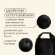 Гермомешок туристический maclay, 50 л, 500D, чёрный