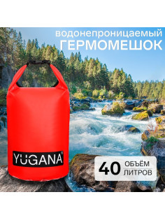 Гермомешок YUGANA, ПВХ, водонепроницаемый 40 л, два ремня, красный