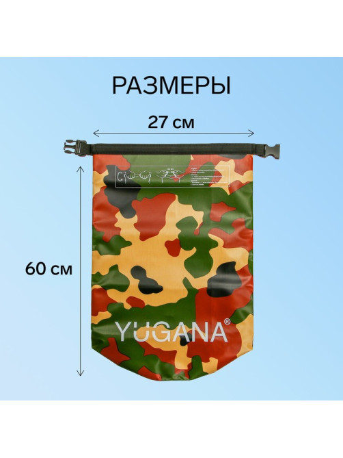 Гермомешок YUGANA, ПВХ, водонепроницаемый 30 л, один ремень, хаки