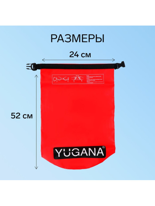 Гермомешок YUGANA, ПВХ, водонепроницаемый 15 л, один ремень, красный