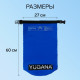 Гермомешок YUGANA, ПВХ, водонепроницаемый 30 л, два ремня, синий