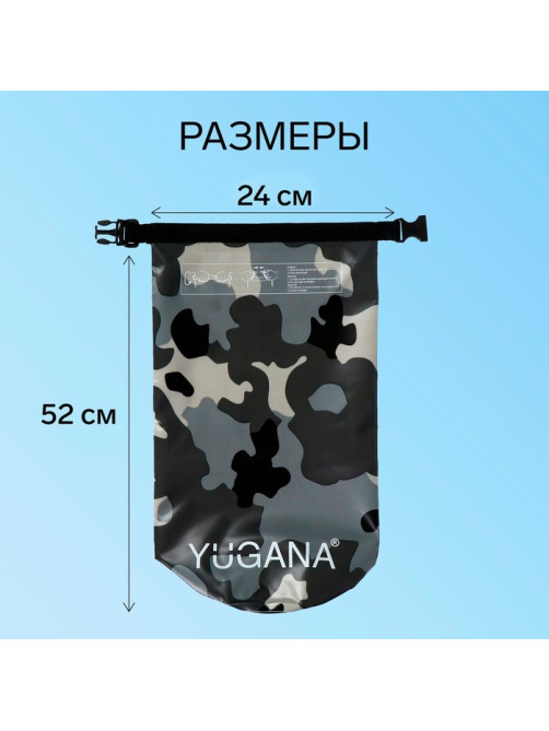 Гермомешок YUGANA, ПВХ, водонепроницаемый 15 л, один ремень, камуфляж-цифра