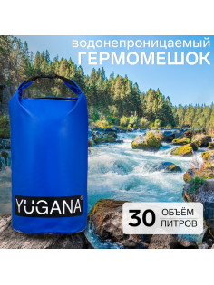 Гермомешок YUGANA, ПВХ, водонепроницаемый 30 л, два ремня, синий
