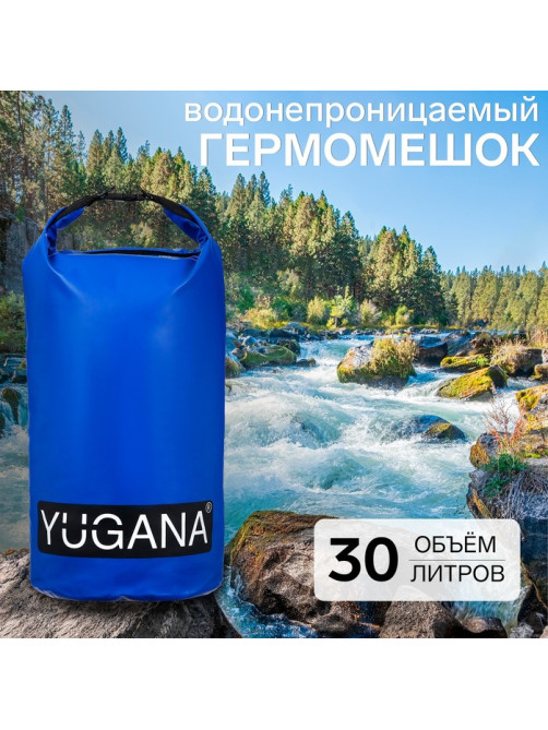 Гермомешок YUGANA, ПВХ, водонепроницаемый 30 л, два ремня, синий