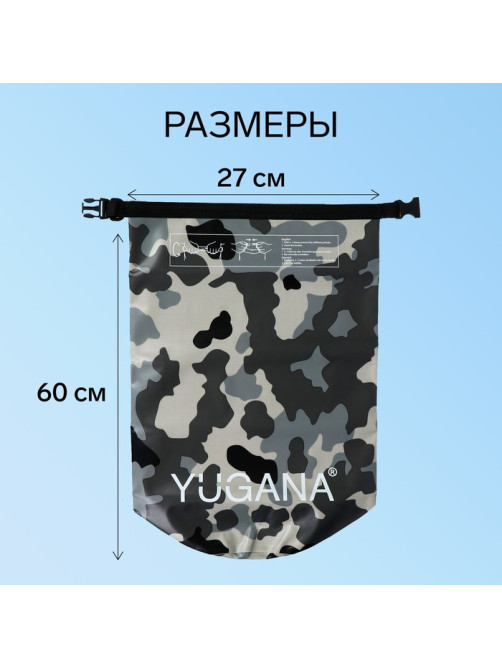 Гермомешок YUGANA, ПВХ, водонепроницаемый 30 л, один ремень, камуфляж