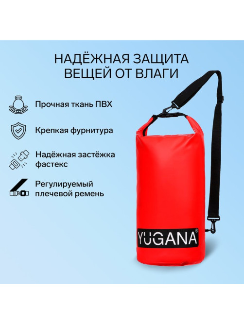 Гермомешок YUGANA, ПВХ, водонепроницаемый 15 л, один ремень, красный