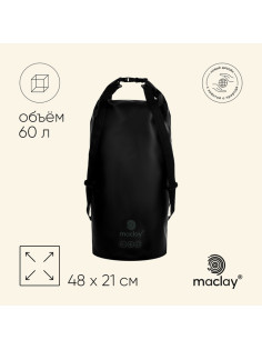 Гермомешок maclay, 60 л, чёрный