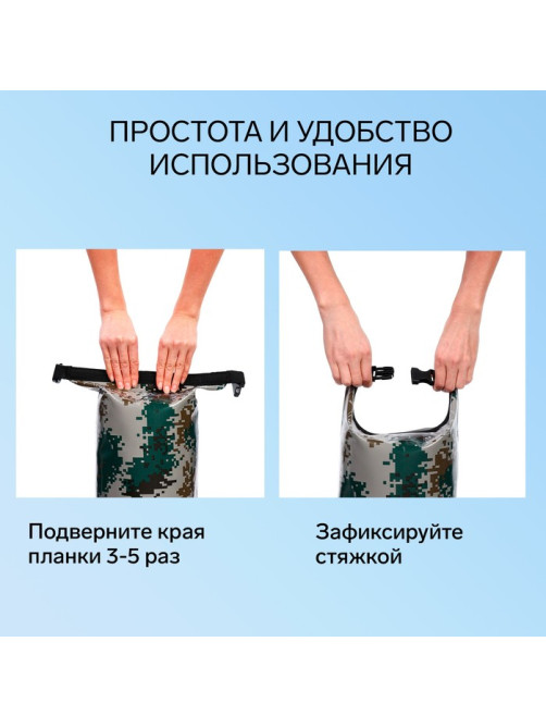 Гермомешок YUGANA, ПВХ, водонепроницаемый 20 л, один ремень, камуфляж