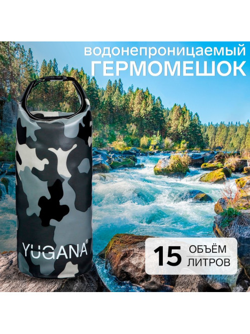 Гермомешок YUGANA, ПВХ, водонепроницаемый 15 л, один ремень, камуфляж-цифра