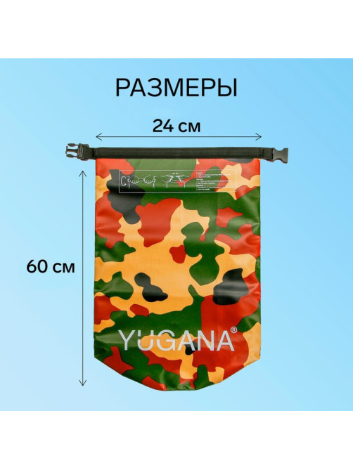 Гермомешок YUGANA, ПВХ, водонепроницаемый 20 л, один ремень, хаки