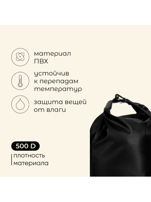 Гермомешок туристический maclay, 50 л, 500D, чёрный