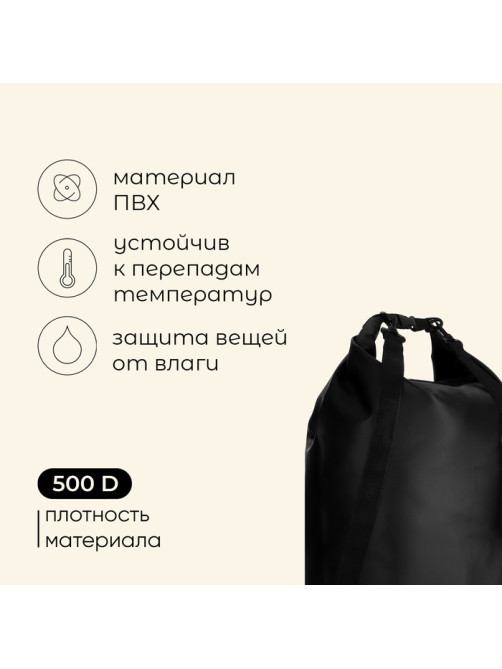 Гермомешок maclay, 60 л, чёрный