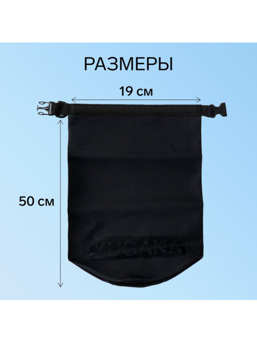 Гермомешок YUGANA, ПВХ, водонепроницаемый 10 л, усиленный, один ремень, черный