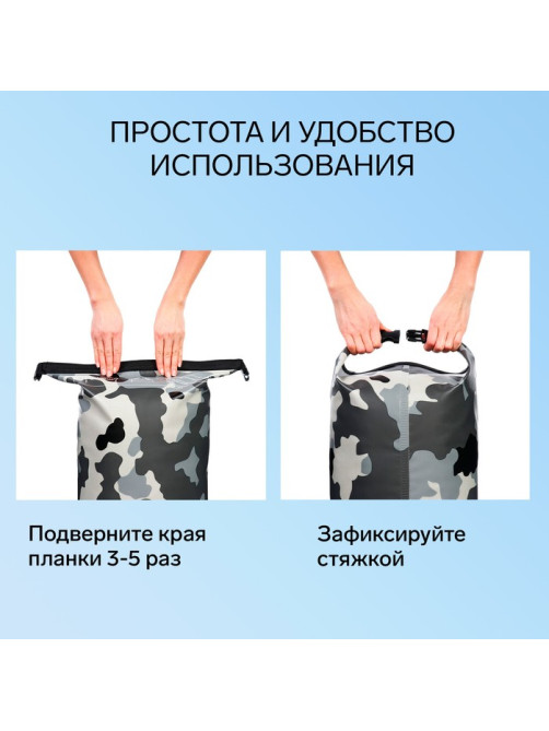 Гермомешок YUGANA, ПВХ, водонепроницаемый 30 л, один ремень, камуфляж