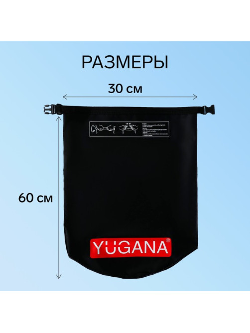 Гермомешок YUGANA, ПВХ, водонепроницаемый 40 л, один ремень, черный