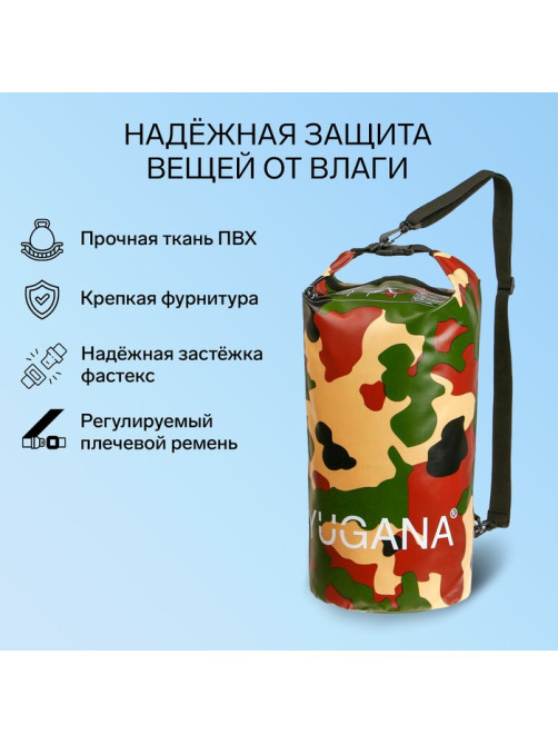 Гермомешок YUGANA, ПВХ, водонепроницаемый 20 л, один ремень, хаки