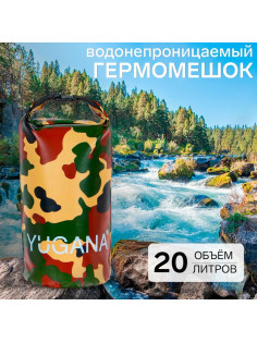 Гермомешок YUGANA, ПВХ, водонепроницаемый 20 л, один ремень, хаки