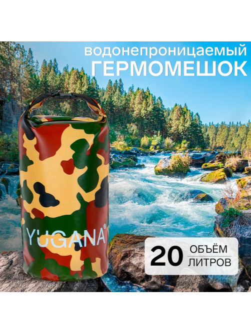 Гермомешок YUGANA, ПВХ, водонепроницаемый 20 л, один ремень, хаки