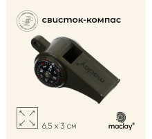 Компас-свисток Maclay, 6.5×3 см