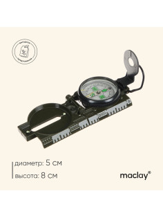 Компас Maclay «Камуфляж» DC45-2 В, d=5 см