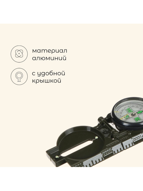 Компас Maclay «Камуфляж» DC45-2 В, d=5 см