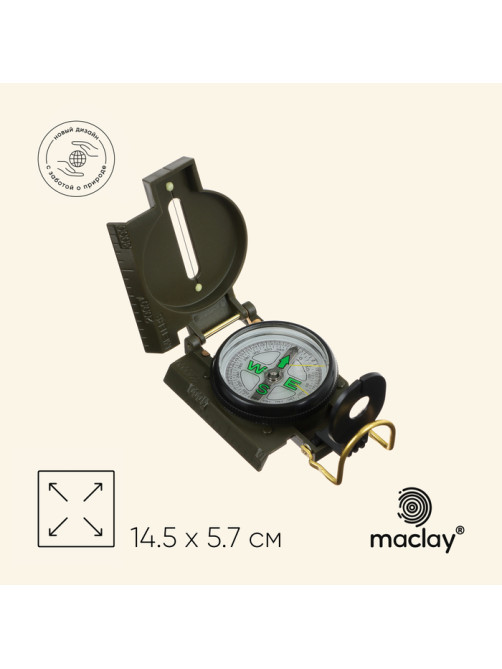 Компас Maclay DC45-2C, жидкостный