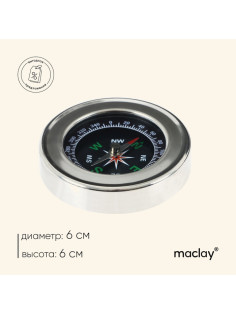 Компас Maclay DC60