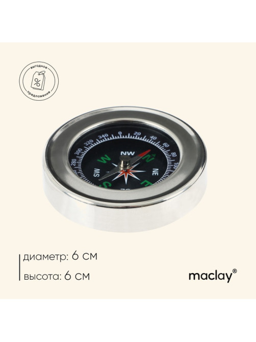 Компас Maclay DC60